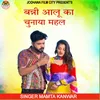About Banni Aalu Ka Chunaya Mehal Song